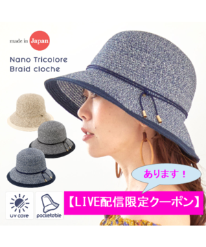 こだわりの日本製ブレードハット♪