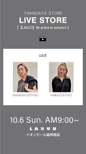 【LASUD】Be active in autumn!