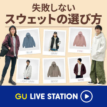 失敗しないスウェットの選び方！おしゃれ見えするサイズと着こなしを伝授