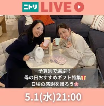 予算別で選ぶ！母の日おすすめギフト特集🎁日頃の感謝を贈ろう!