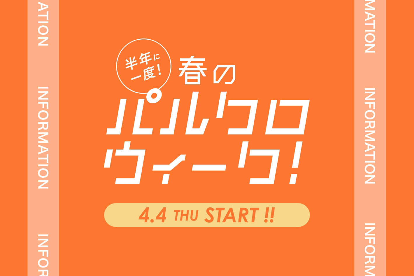 mystic インスタライブを配信