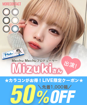 インフルエンサーMizukiさん出演