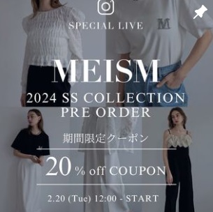 「MEISM」の2024SS PRE ORDERが 遂にスタート。