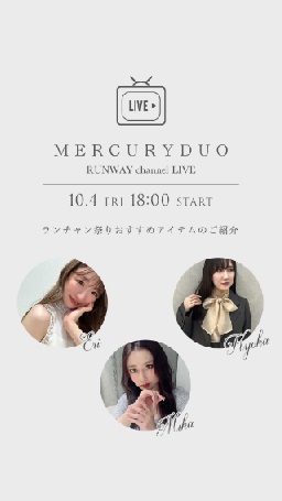 ランチャン祭りおすすめアイテムをご紹介