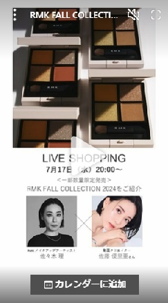 RMK FALL COLLECTION 2024をご紹介