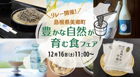 島根県美郷町の豊かな自然と農家の愛情が育む贈り物