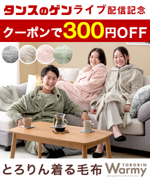 まさにとろける感触。一度触れるとやみつき“とろりん”シリーズ