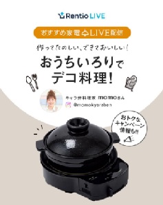 おうちいろりでデコ料理