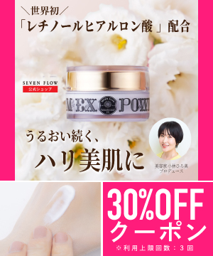 圧巻の本格エイジングケアクリーム登場！