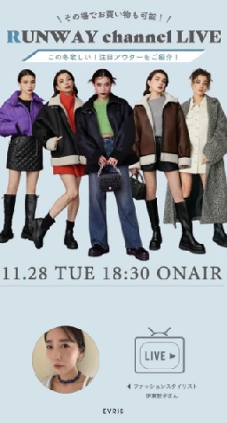 【EVRIS】今年GETすべきアウター紹介！