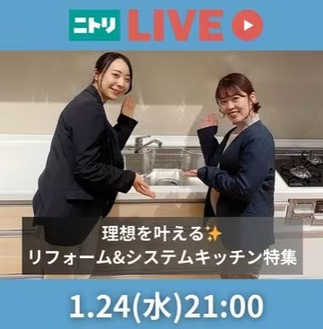 理想を叶える✨リフォーム＆システムキッチン特集