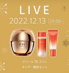 冬の乗り越えケア！お得なコフレのご紹介♪