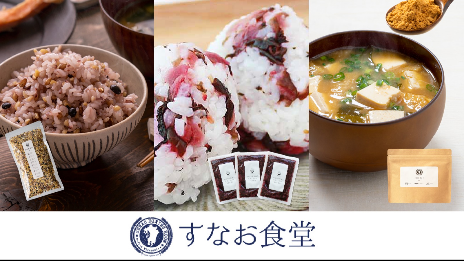 ＼最大50%OFFクーポン／ すなおの食卓をご紹介♪
