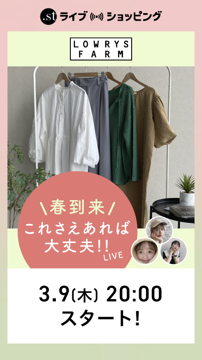 春到来！これさえあれば大丈夫LIVE!