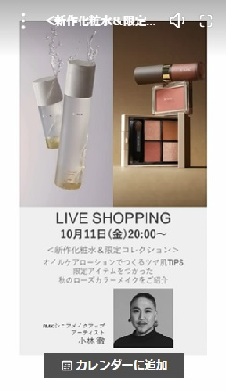 ​オイルケアローションでつくるツヤ肌TIPS​ 限定アイテムをつかった​ 秋のローズカラーメイクをご紹介​