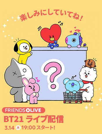 リニューアル1発目！ BT21 Little Friends
