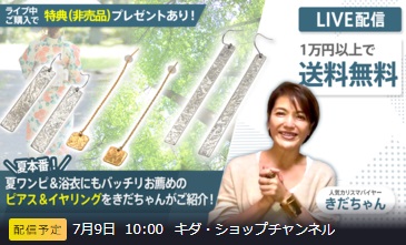 夏ワンピ＆浴衣にもバッチリお薦めピアス＆イヤリングをきだちゃんがご紹介