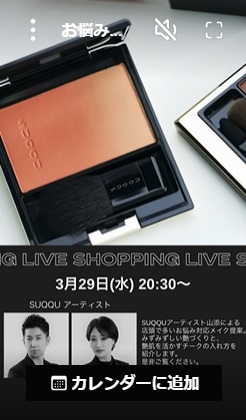 お悩み解決メイク／乾燥シーズンの艶肌づくりと春のトレンドメイク紹介