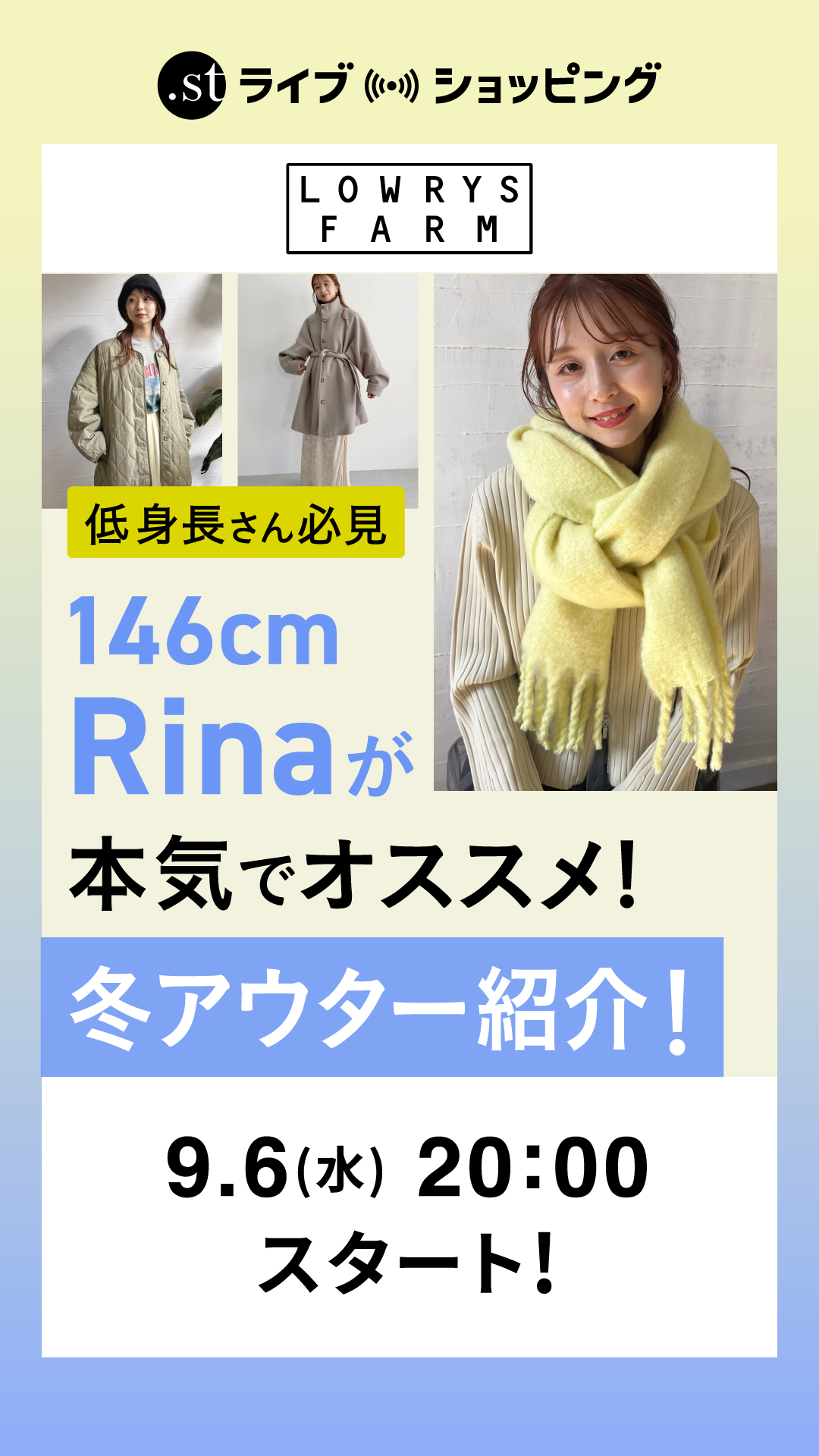 【低身長さん必見】146cmRinaのオススメ冬アウター紹介！