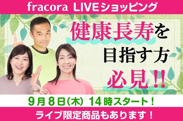 今からでも遅くない！良い食事・良い睡眠・良い運動の秘訣