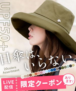 帽子をかぶろうよ！