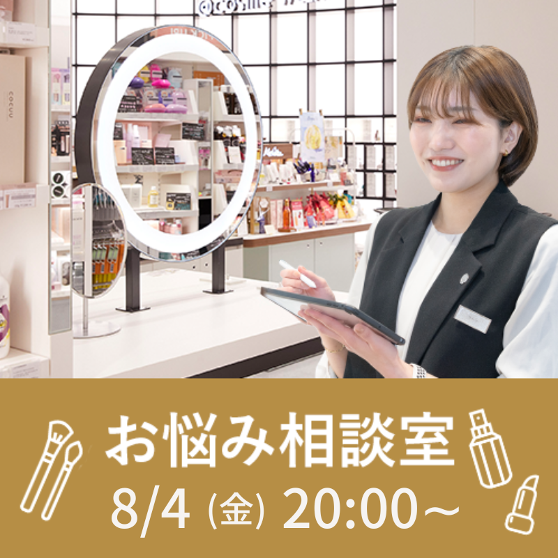 毛穴ケア 悩み別で紹介！ 黒ずみ・開き・たるみに合わせて徹底解説♪