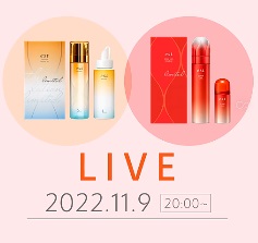 数量限定２つのお得なコフレをご紹介！