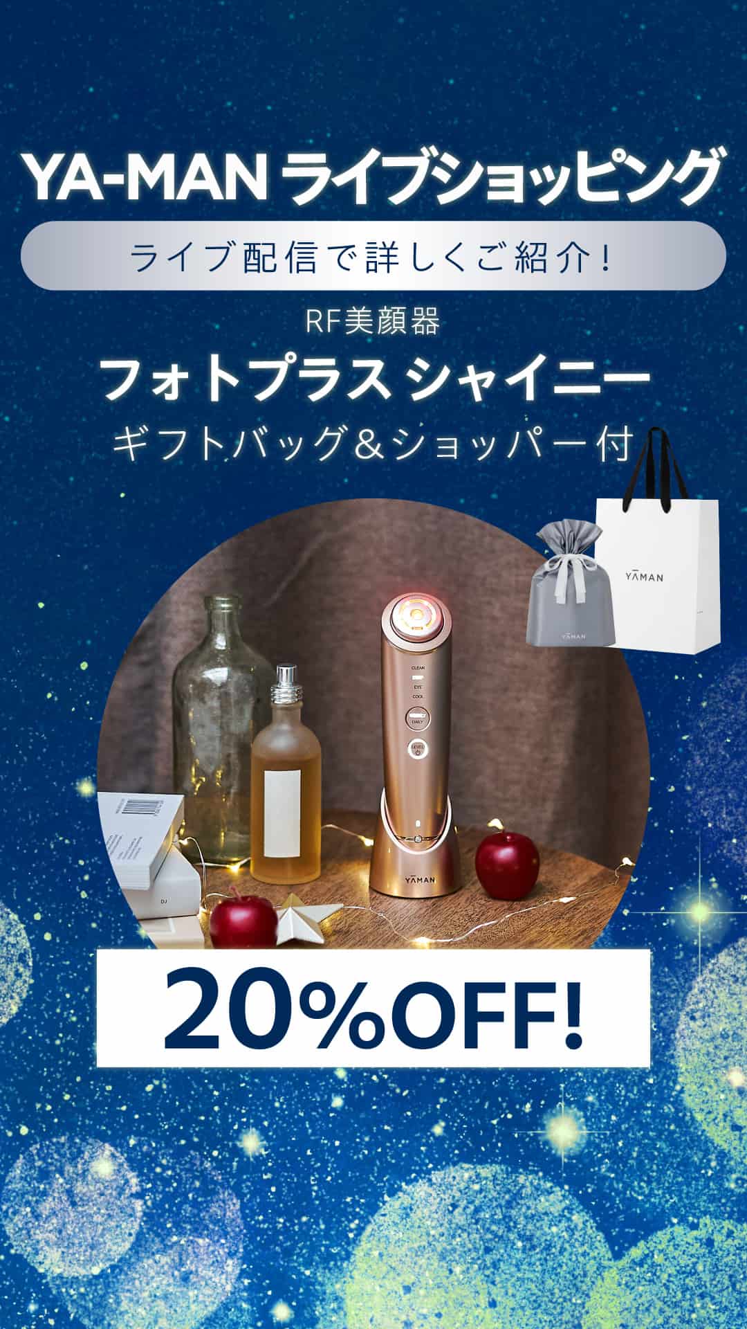 ★ホリデー★フォトプラス シャイニー