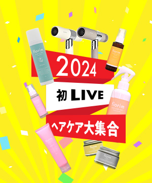 ネッツビーで人気のflorim シリーズを紹介