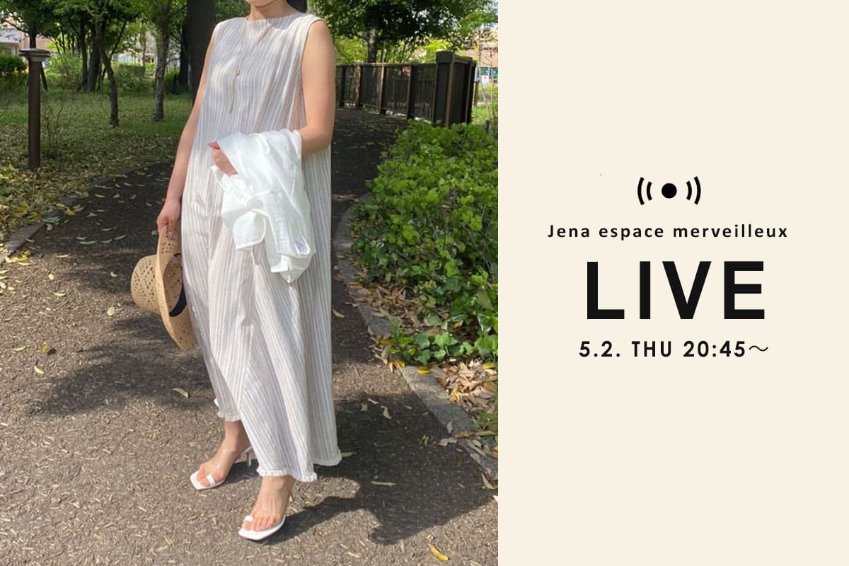 GWおすすめアイテムをご紹介！