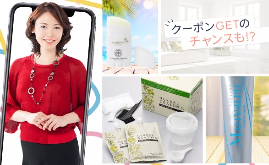 攻略！秋の美と健康月間
