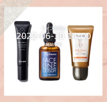 目元集中ケア原液クリーム「EYE TARGET」をはじめ、人気アイテムもご紹介♪