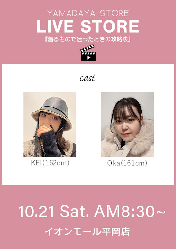 着るもので迷ったときの攻略法