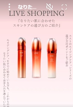 エスト GPサイクルセラムケアのご紹介！