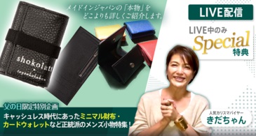 【本当に使える父の日プレゼントはこれ！】キャッシュレス時代にあったミニマル財布、カードウォレト