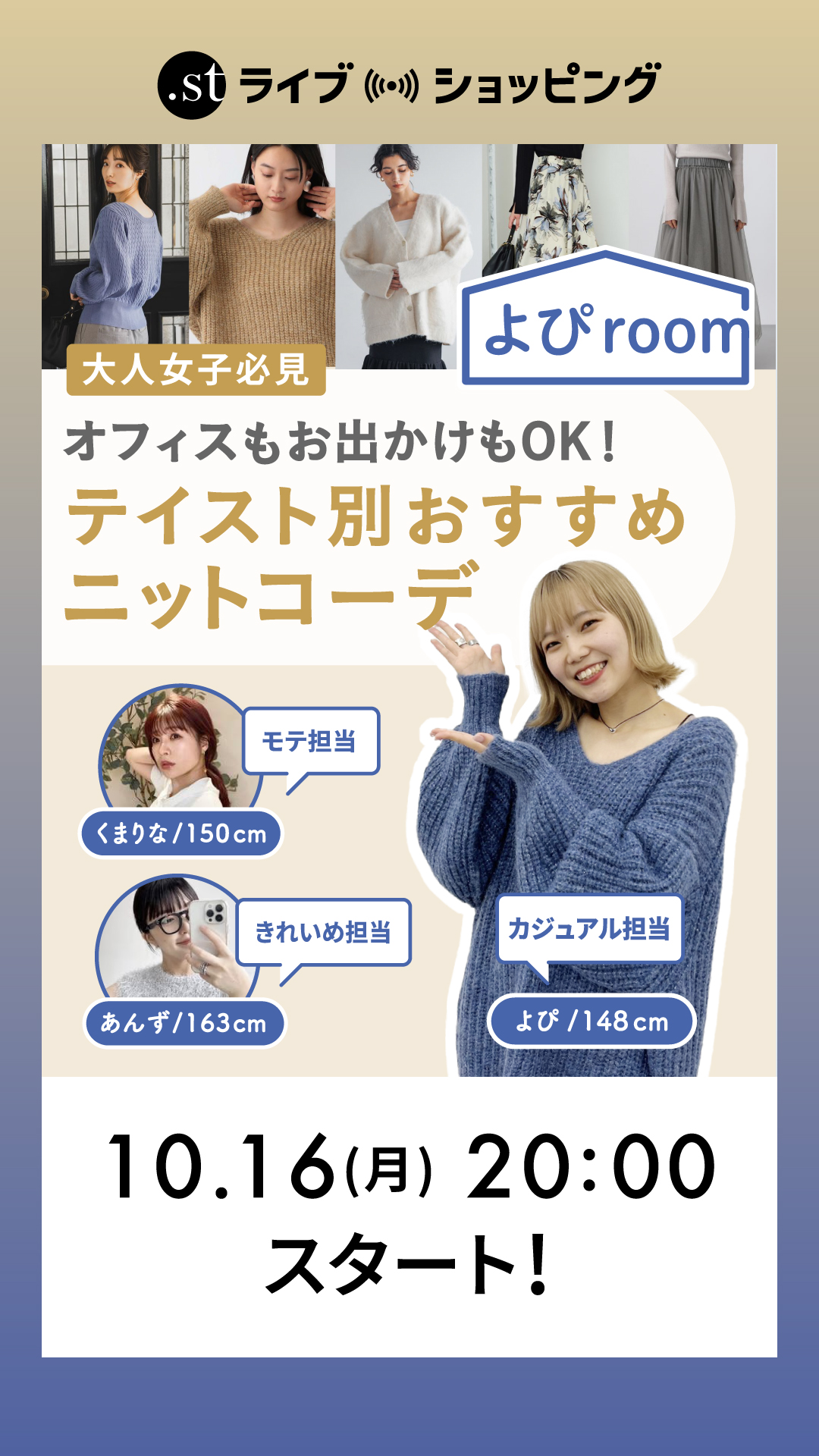 【大人女子必見】オフィスもお出かけもOK！テイスト別おすすめニットコーデ