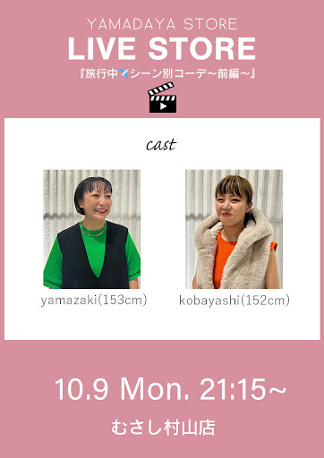 旅行中✈️シーン別コーデ〜前編〜