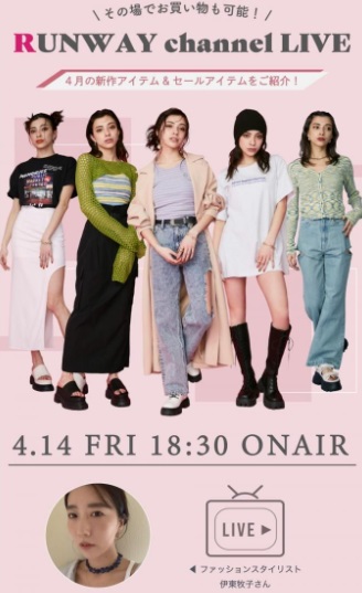 4月の新作アイテム＆セールアイテムをご紹介