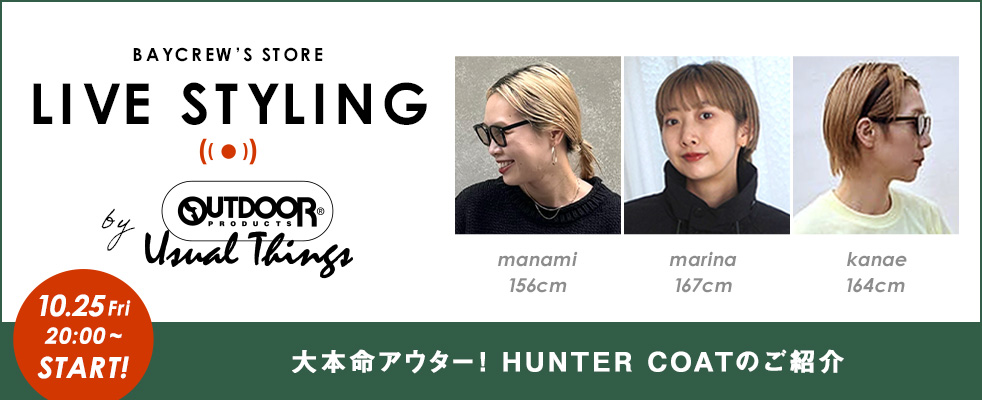 OUTDOOR PRODUCTS /大本命アウター！HUNTER COATのご紹介