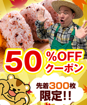 ぼーのが自信をもってお届けする【金の24穀米】