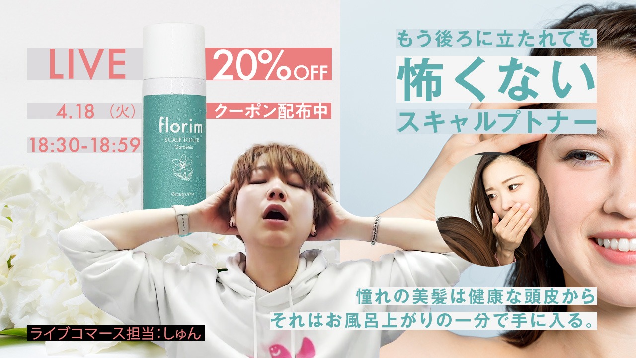 後ろに立たれると怖くない？お風呂上がりの１分で自信は手に入る