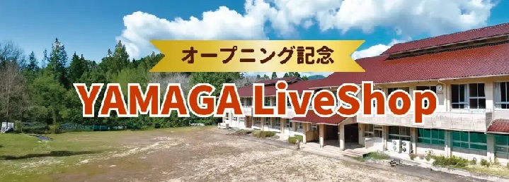 熊本県山鹿市に廃校を活用した新たなイノベーション施設がオープン！