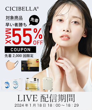 CICIBELLA新商品＆お買い得情報