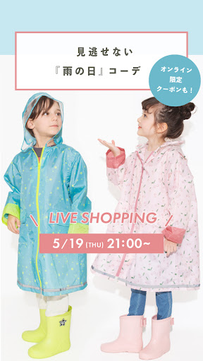 オンラインショップクーポン付き、見逃せない『雨の日』コーデ！