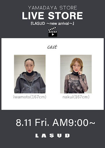 LASUD 〜new arrival〜