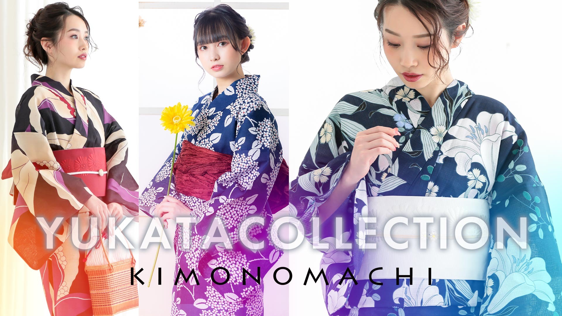 浴衣は今が一番お得！