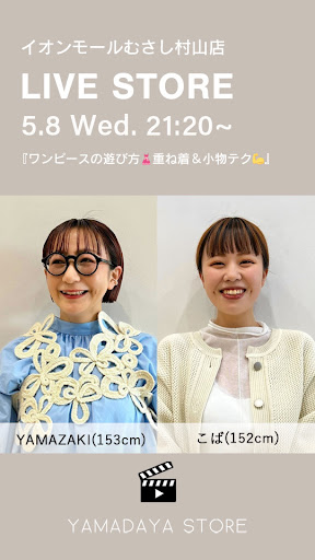 ワンピースの遊び方👗重ね着＆小物テク💪