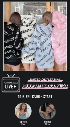 おすすめSALEアイテムをご紹介