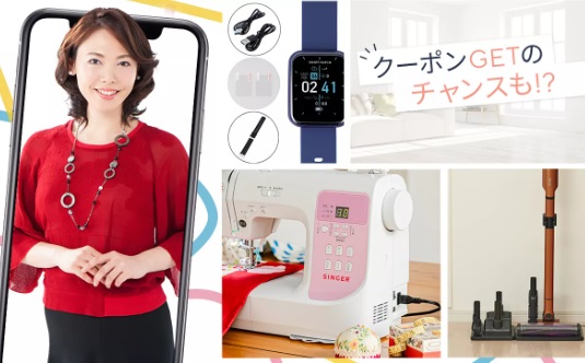 買い替えチャンス！家電祭り