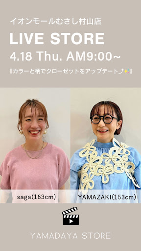 カラーと柄でクローゼットをアップデート⤴️✨